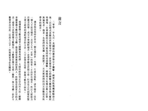 [下载][紫微斗数看催吉避凶]李居明.pdf