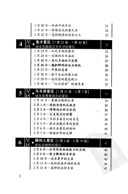 [下载][命运之王]李居明.pdf