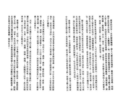 [下载][紫微斗数看催吉避凶]李居明.pdf