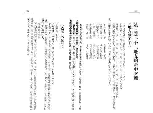 [下载][论十二地支]李居明.pdf