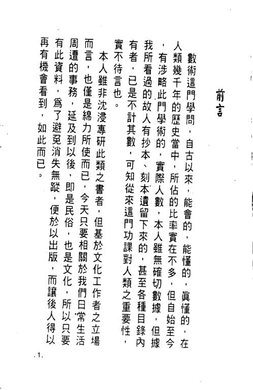 [下载][沉氏地理疑义答问地理问正合编]李崇仰.pdf