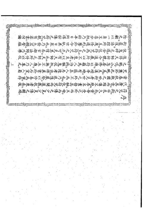 [下载][辰州符咒大全]李崇仰.pdf