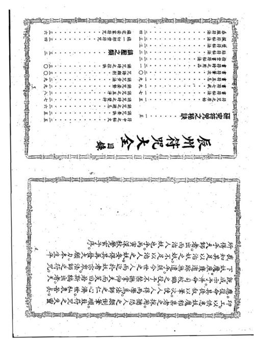 [下载][辰州符咒大全]李崇仰.pdf