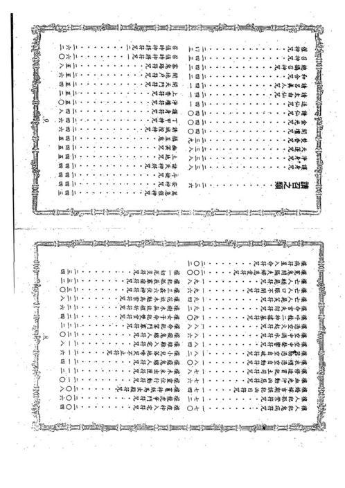 [下载][辰州符咒大全]李崇仰.pdf