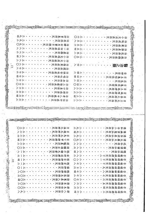 [下载][辰州符咒大全]李崇仰.pdf