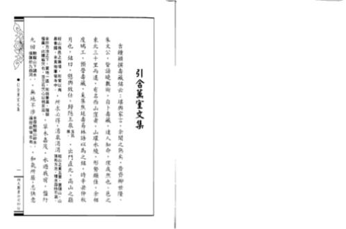 [下载][风水形势图鉴]李崇仰.pdf