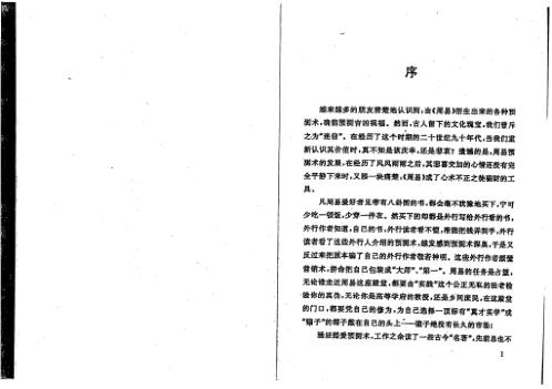 [下载][八字预测真踪]李涵辰.pdf