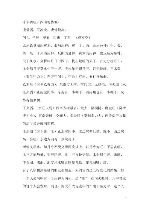 [下载][命理风水术]李涵辰.pdf