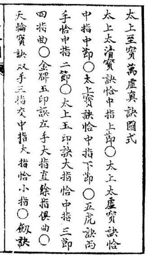 [下载][增补百诀全图]古本_李淳风.pdf