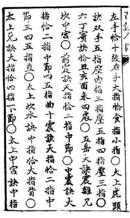 [下载][增补百诀全图]古本_李淳风.pdf