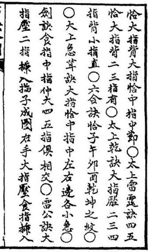 [下载][增补百诀全图]古本_李淳风.pdf