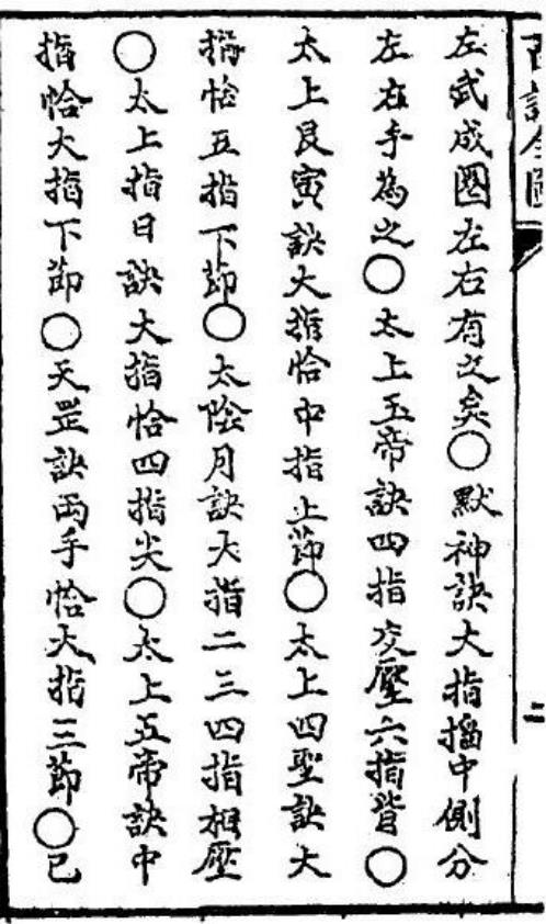 [下载][增补百诀全图]古本_李淳风.pdf