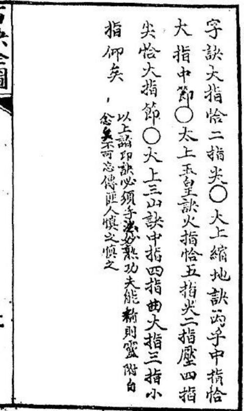 [下载][增补百诀全图]古本_李淳风.pdf