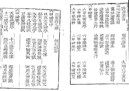 [下载][增补万法归宗]一_古本_李淳风/袁天罡.pdf