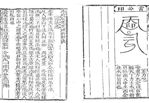 [下载][增补万法归宗]二_古本_李淳风/袁天罡.pdf