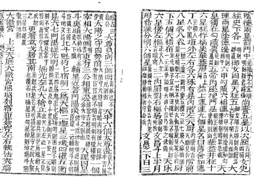 [下载][增补万法归宗]三_古本_李淳风/袁天罡.pdf