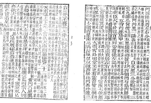 [下载][增补万法归宗]三_古本_李淳风/袁天罡.pdf