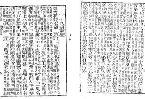 [下载][增补万法归宗]三_古本_李淳风/袁天罡.pdf