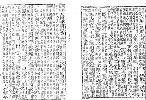 [下载][增补万法归宗]三_古本_李淳风/袁天罡.pdf