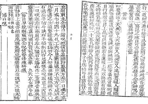 [下载][增补万法归宗]四_古本_李淳风/袁天罡.pdf