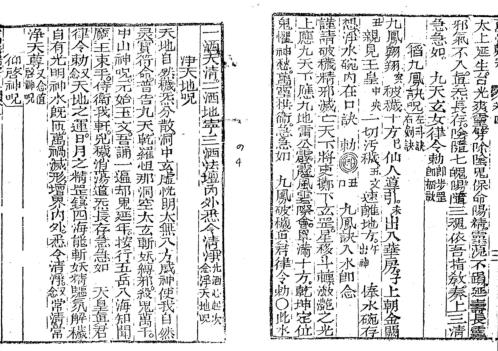 [下载][增补万法归宗]四_古本_李淳风/袁天罡.pdf