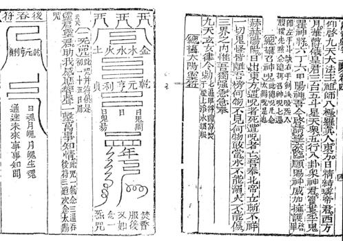 [下载][增补万法归宗]四_古本_李淳风/袁天罡.pdf