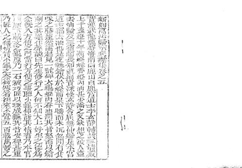 [下载][增补万法归宗]五_古本_李淳风/袁天罡.pdf