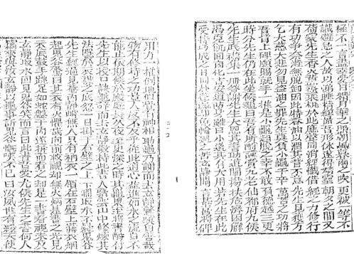 [下载][增补万法归宗]五_古本_李淳风/袁天罡.pdf