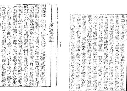 [下载][增补万法归宗]五_古本_李淳风/袁天罡.pdf