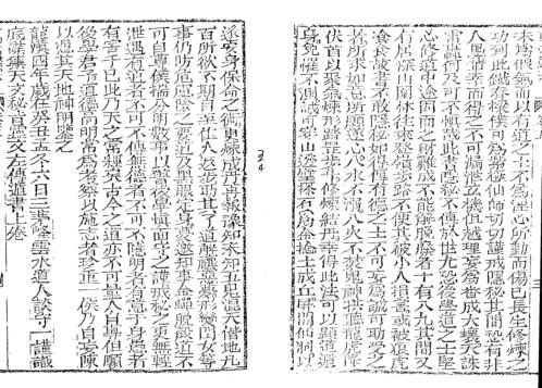 [下载][增补万法归宗]五_古本_李淳风/袁天罡.pdf