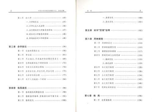 [下载][四柱详解]李顺祥.pdf