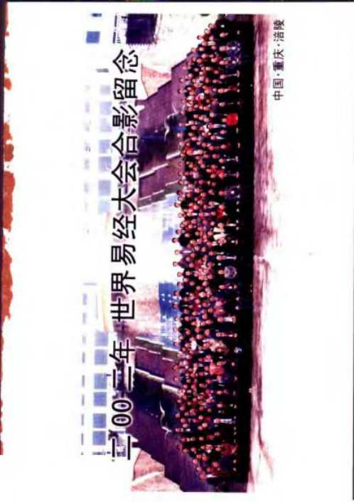 [下载][四柱玄机]命理推断详解_李顺祥.pdf