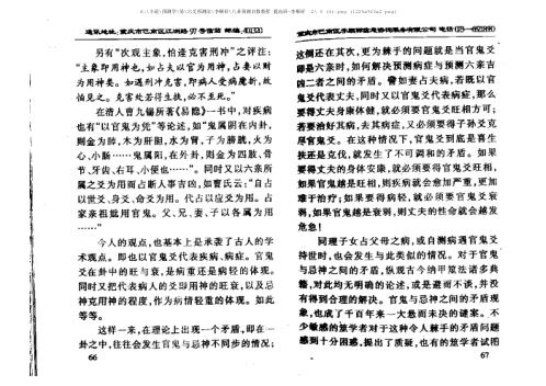 [下载][八卦预测自修教程提高班]李顺祥.pdf