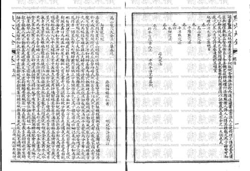 [下载][点穴]杨公.pdf