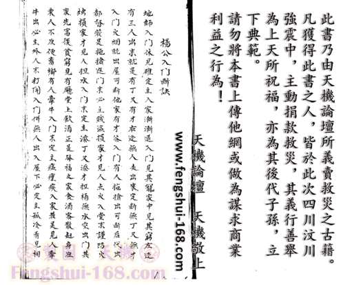 [下载][入门断诀]杨公.pdf