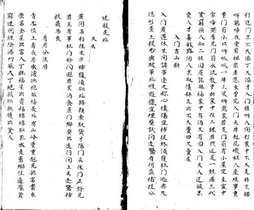 [下载][入门断诀]杨公.pdf