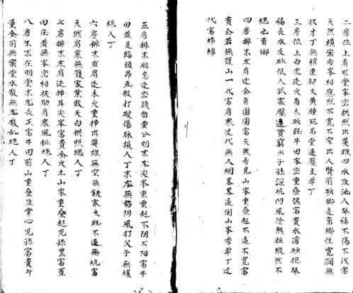 [下载][入门断诀]杨公.pdf