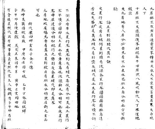 [下载][入门断诀]杨公.pdf