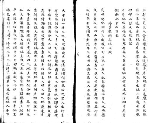 [下载][入门断诀]杨公.pdf