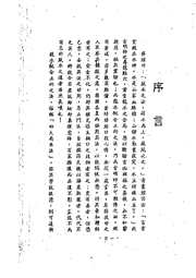 [下载][地理水法破解]杨公.pdf