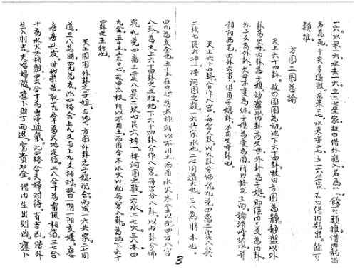 [下载][秘授九经汇聚]杨公.pdf