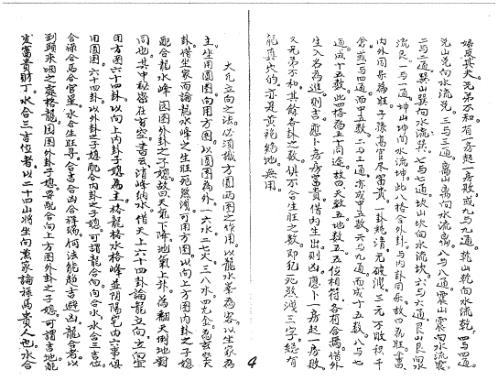 [下载][秘授九经汇聚]杨公.pdf