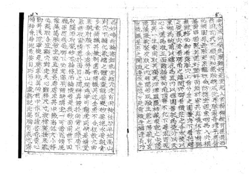 [下载][秘诀]杨公.pdf