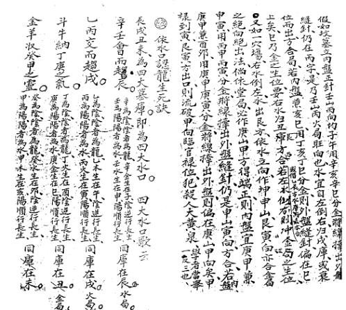 [下载][进神水法秘本]杨公.pdf