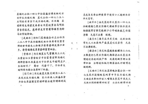 [下载][三元秘传]杨救贫.pdf