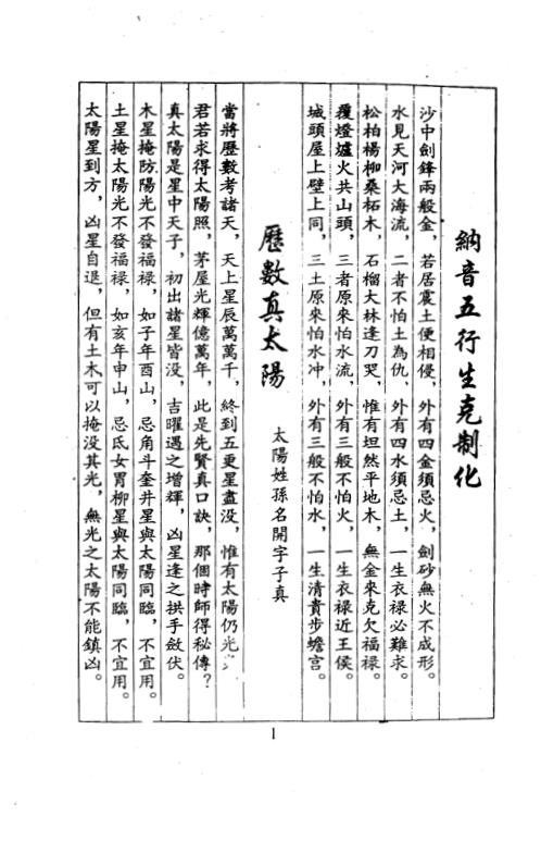 [下载][倒杖十二法]杨救贫.pdf