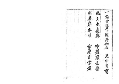 [下载][正三元祖师心法]杨救贫.pdf