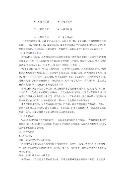 [下载][玉尺经]杨救贫.pdf