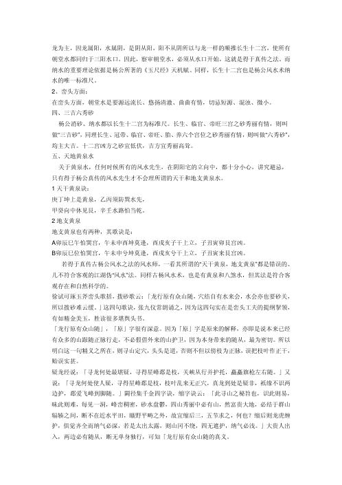 [下载][玉尺经]杨救贫.pdf