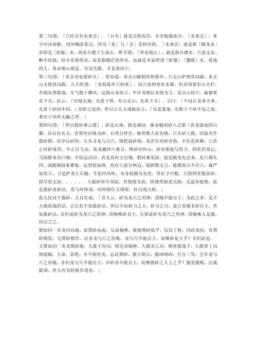 [下载][玉尺经]杨救贫.pdf